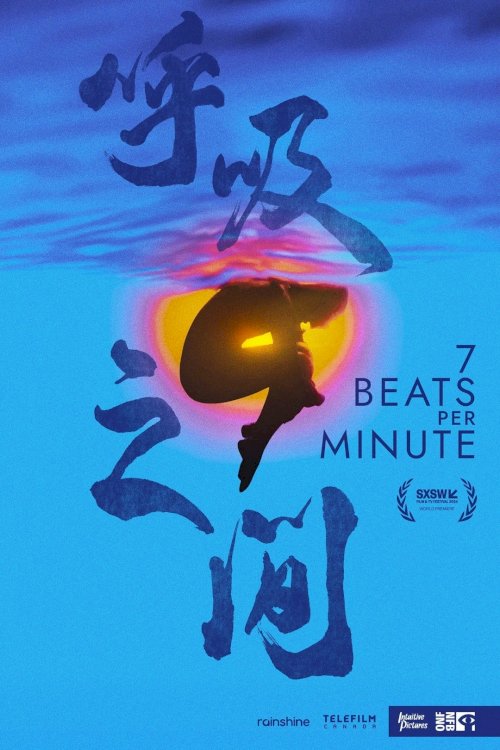 7 Beats Per Minute - Movie Poster 7 Beats Per Minute - Movie Poster