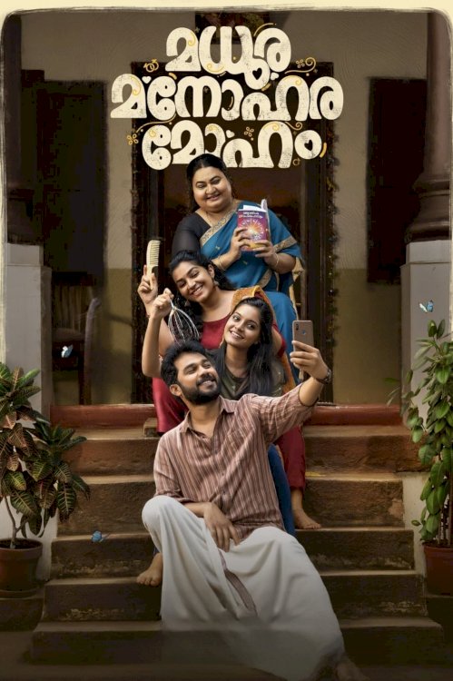 Madhura Manohara Moham - Movie Poster Madhura Manohara Moham - Movie Poster