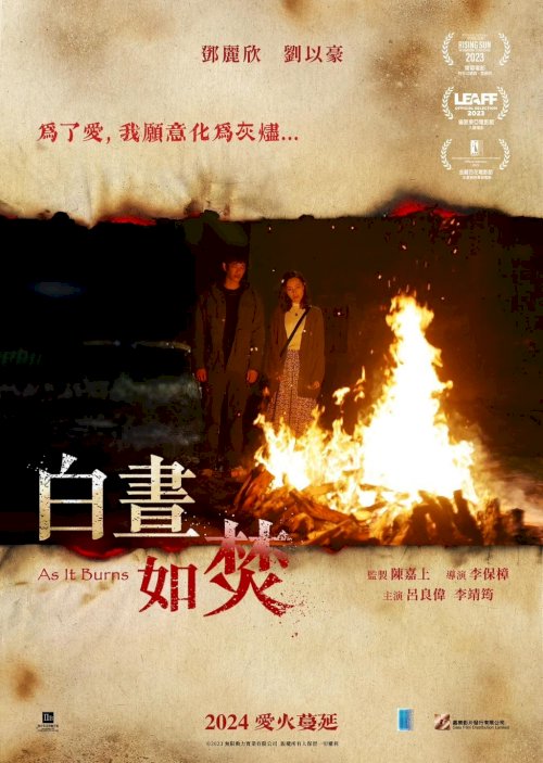 As It Burns - Movie Poster As It Burns - Movie Poster
