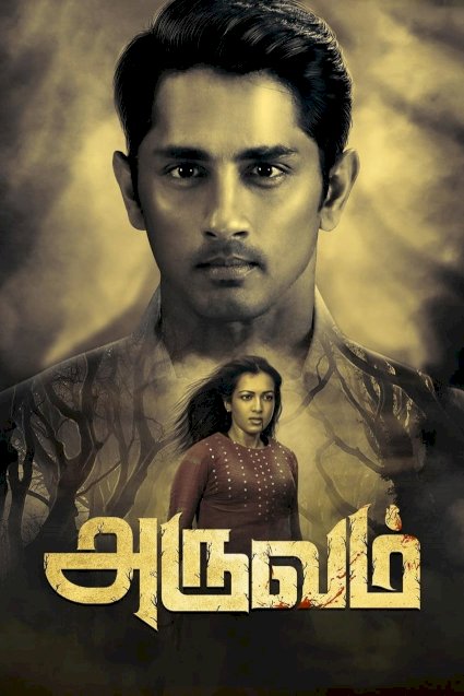 Aruvam - Movie Poster Aruvam - Movie Poster