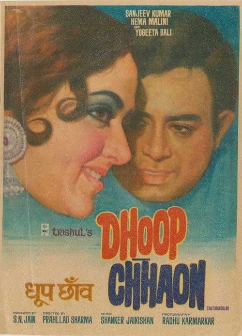 Dhoop Chhaon - Movie Poster Dhoop Chhaon - Movie Poster