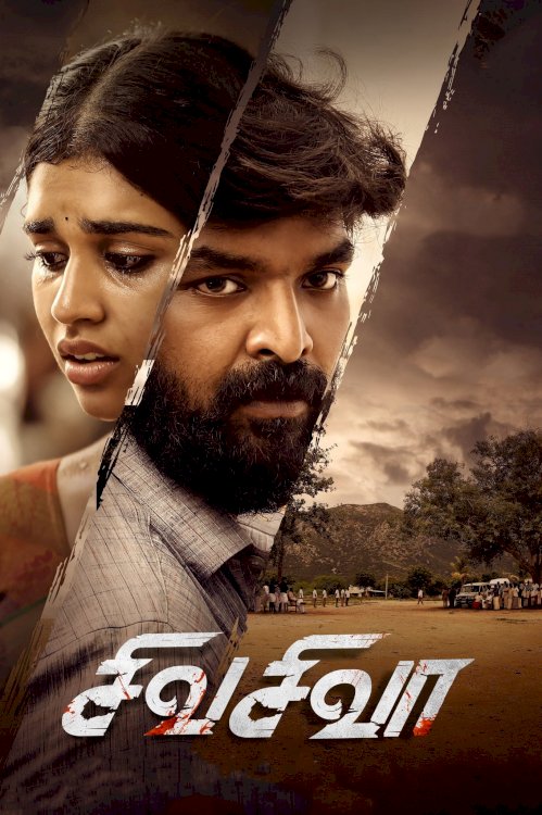Veerapandiyapuram - Movie Poster Veerapandiyapuram - Movie Poster