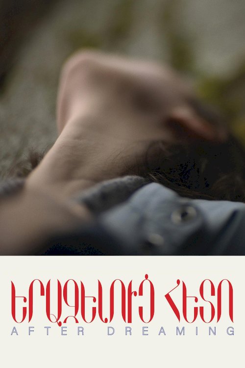 After Dreaming - Movie Poster After Dreaming - Movie Poster