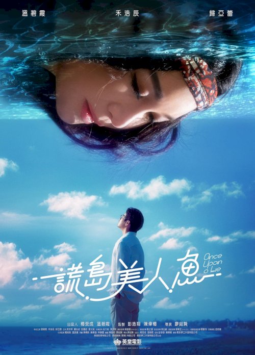 Once Upon A Lie - Movie Poster Once Upon A Lie - Movie Poster