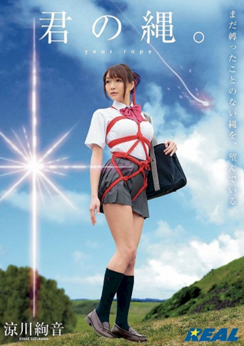 Your Rope - Movie Poster Your Rope - Movie Poster