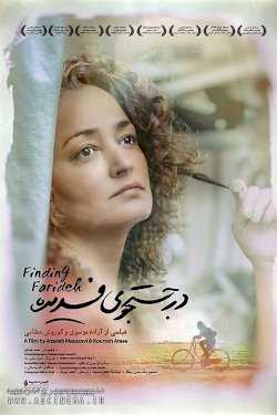 Finding Farideh - Movie Poster Finding Farideh - Movie Poster
