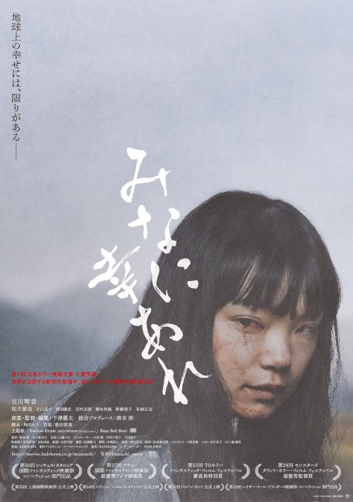 Best Wishes to All - Movie Poster Best Wishes to All - Movie Poster