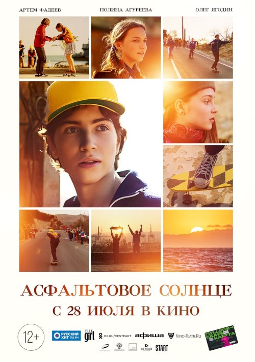 Asphalt Sun - Movie Poster Asphalt Sun - Movie Poster