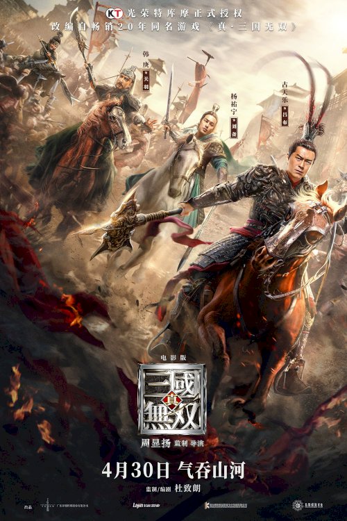 Dynasty Warriors - Movie Poster Dynasty Warriors - Movie Poster