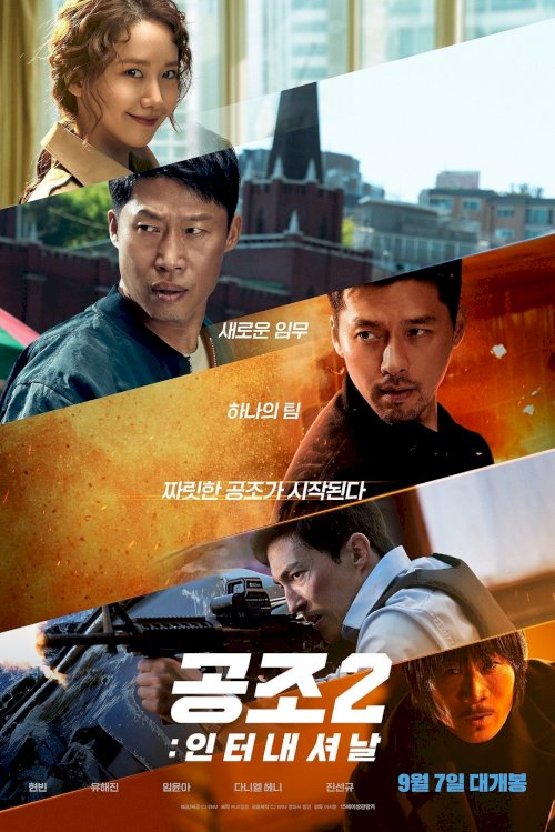 Confidential Assignment 2: International - Movie Poster Confidential Assignment 2: International - Movie Poster