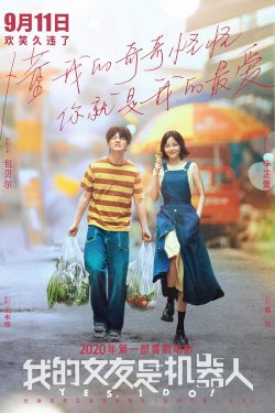 My Robot Girlfriend - Movie Poster My Robot Girlfriend - Movie Poster