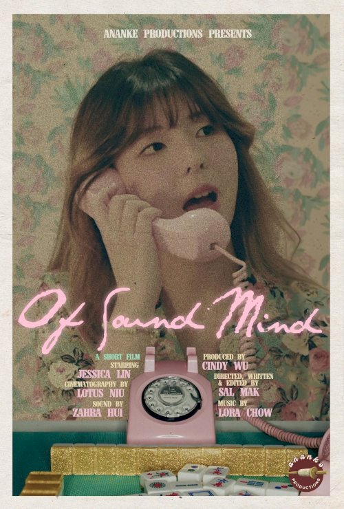 Of Sound Mind - Movie Poster Of Sound Mind - Movie Poster