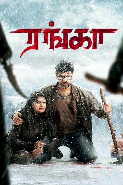 Ranga - Movie Poster Ranga - Movie Poster