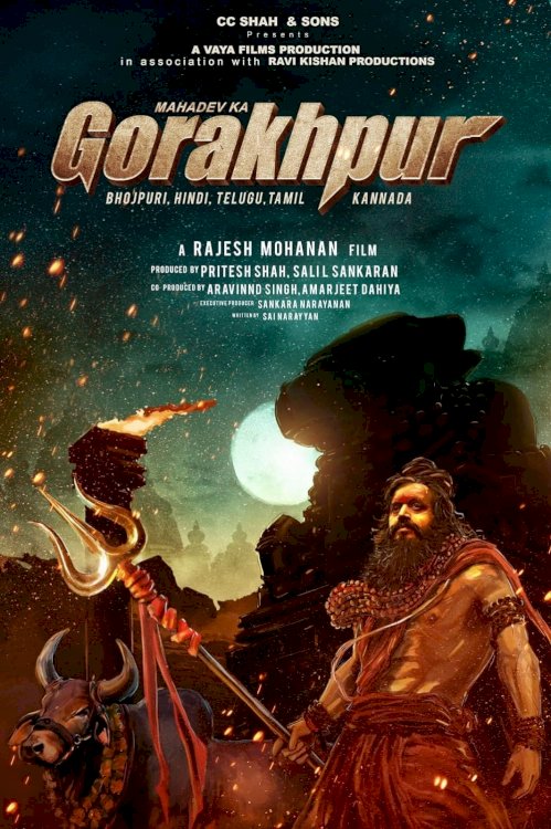 Mahadev Ka Gorakhpur - Movie Poster Mahadev Ka Gorakhpur - Movie Poster