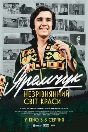 Yaremchuk: Matchless World of Beauty - Movie Poster Yaremchuk: Matchless World of Beauty - Movie Poster
