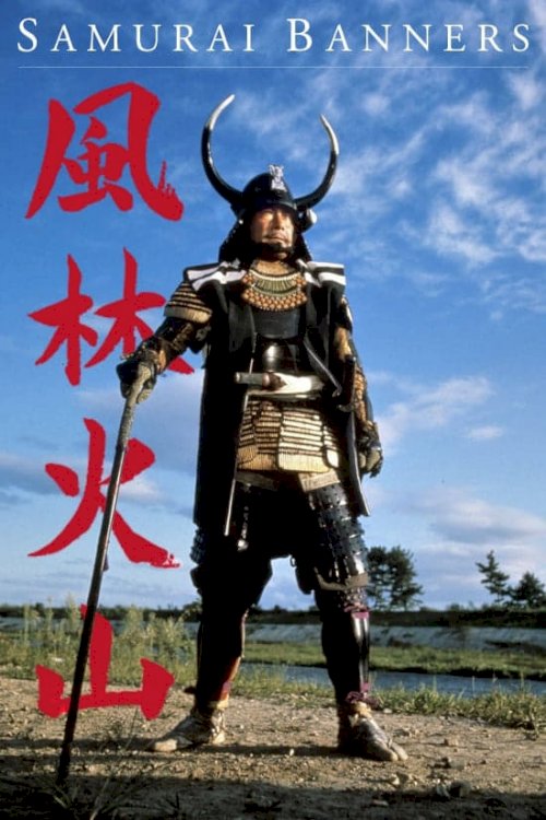 Samurai Banners - Movie Poster Samurai Banners - Movie Poster