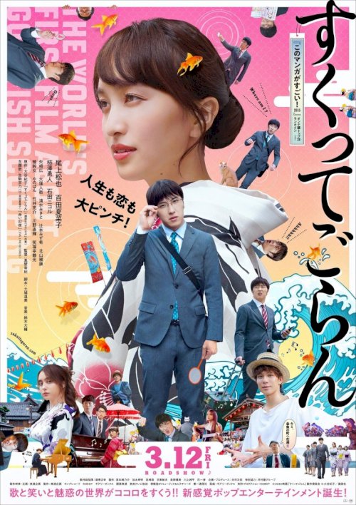 Love, Life and Goldfish - Movie Poster Love, Life and Goldfish - Movie Poster
