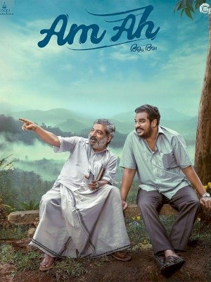 Am Ah - Movie Poster Am Ah - Movie Poster
