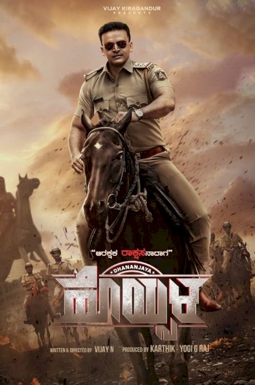 Gurudev Hoysala - Movie Poster Gurudev Hoysala - Movie Poster