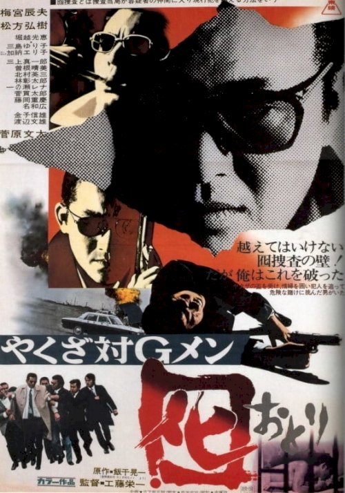 Dangerous Trade in Kobe - Movie Poster Dangerous Trade in Kobe - Movie Poster