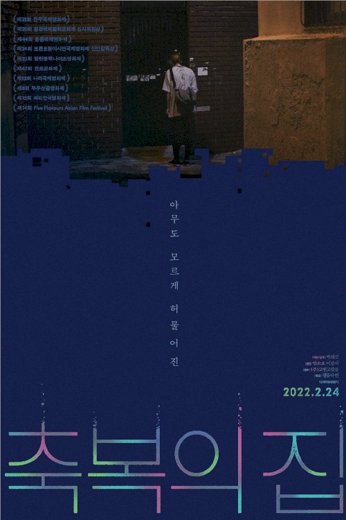 Dust and Ashes - Movie Poster Dust and Ashes - Movie Poster