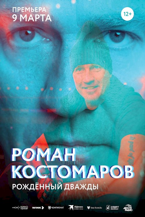 Roman Kostomarov: Born Twice - Movie Poster