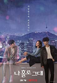 My Holo Love - Movie Poster My Holo Love - Movie Poster