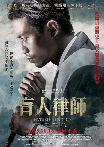 Invisible Justice - Movie Poster Invisible Justice - Movie Poster