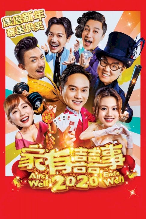 All's Well, Ends Well 2020 - Movie Poster