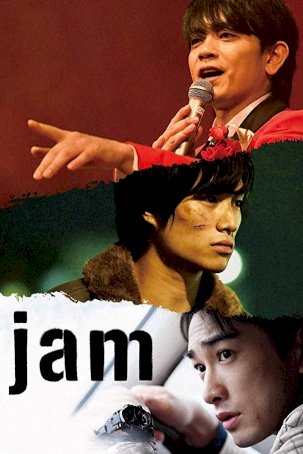 Jam - Movie Poster Jam - Movie Poster