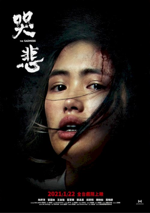 The Sadness - Movie Poster The Sadness - Movie Poster