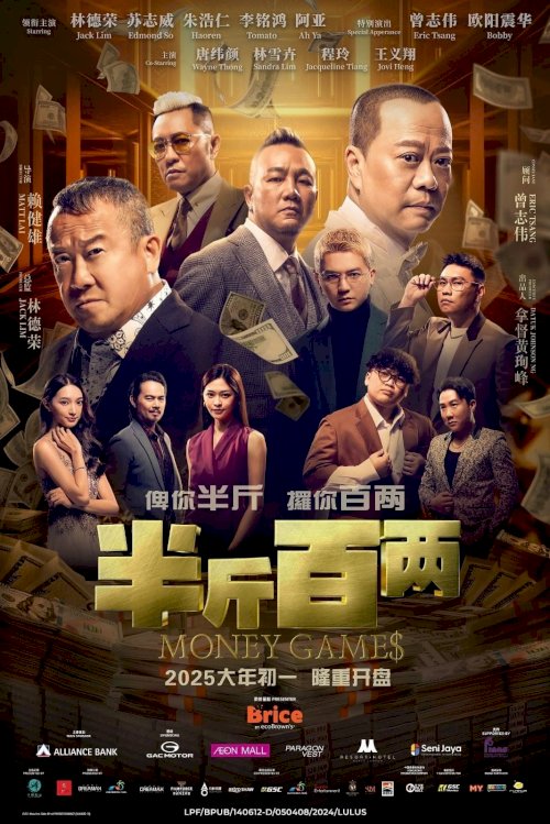 Money Games - Movie Poster Money Games - Movie Poster