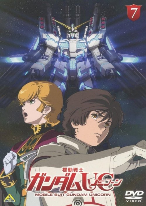 機動戦士ガンダムＵＣ 7 : 虹の彼方に - Movie Poster