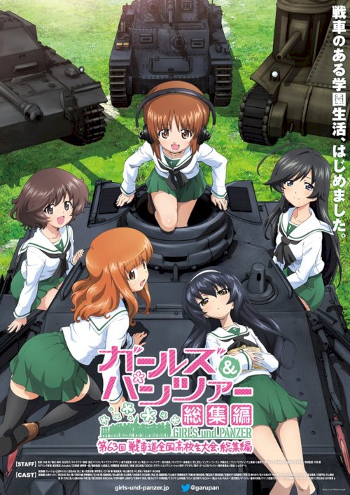 Girls und Panzer Compilation Movie - Movie Poster Girls und Panzer Compilation Movie - Movie Poster