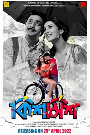 Kishmish - Movie Poster Kishmish - Movie Poster