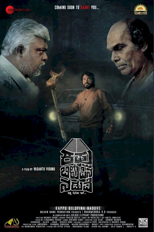 Kappu Bilupina Naduve - Movie Poster Kappu Bilupina Naduve - Movie Poster