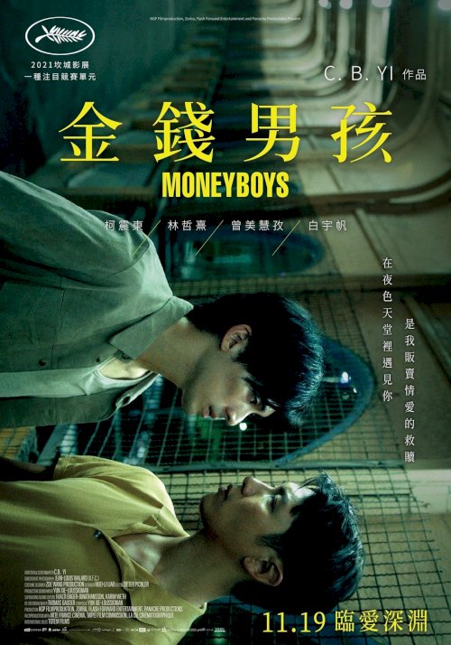 Moneyboys - Movie Poster Moneyboys - Movie Poster