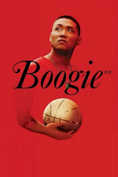 Boogie - Movie Poster Boogie - Movie Poster