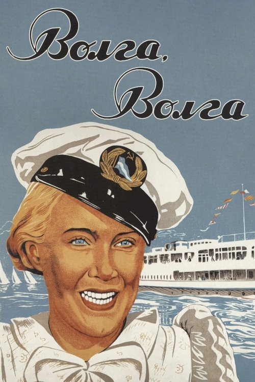 Volga - Volga - Movie Poster