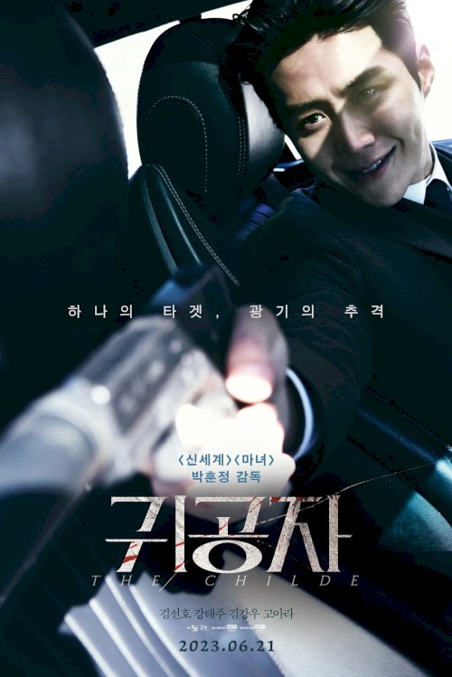 The Childe - Movie Poster The Childe - Movie Poster
