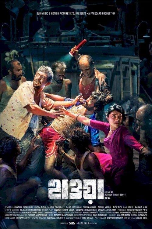 Hawa - Movie Poster Hawa - Movie Poster