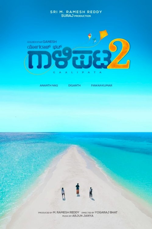 Gaalipata 2 - Movie Poster Gaalipata 2 - Movie Poster