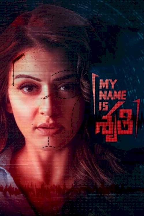 My Name Is Shruthi - Movie Poster My Name Is Shruthi - Movie Poster