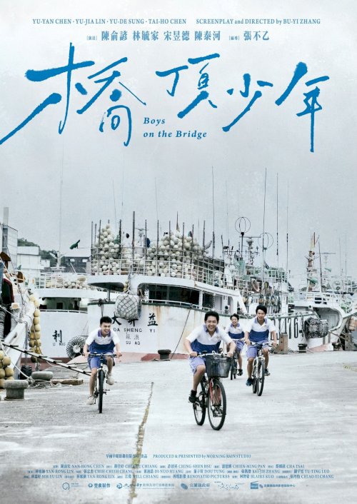 Boys on the Bridge - Movie Poster Boys on the Bridge - Movie Poster