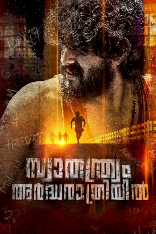 Swathanthryam Ardharathriyil - Movie Poster Swathanthryam Ardharathriyil - Movie Poster