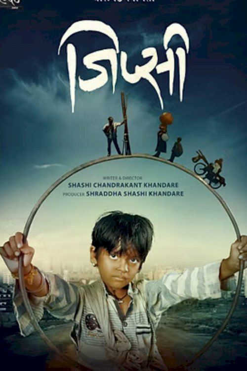 Gypsy - Movie Poster