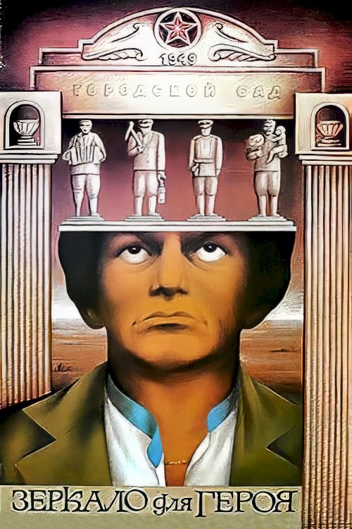 Mirror for a Hero - Movie Poster Mirror for a Hero - Movie Poster