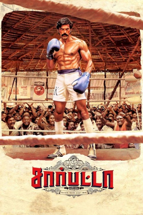 Sarpatta Parambarai - Movie Poster Sarpatta Parambarai - Movie Poster