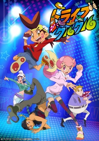 Tribe Cool Crew - Movie Poster Tribe Cool Crew - Movie Poster