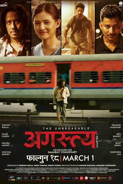 Agastya – Chapter 1 - Movie Poster Agastya – Chapter 1 - Movie Poster